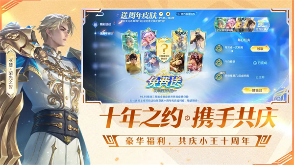 王者荣耀官方正版