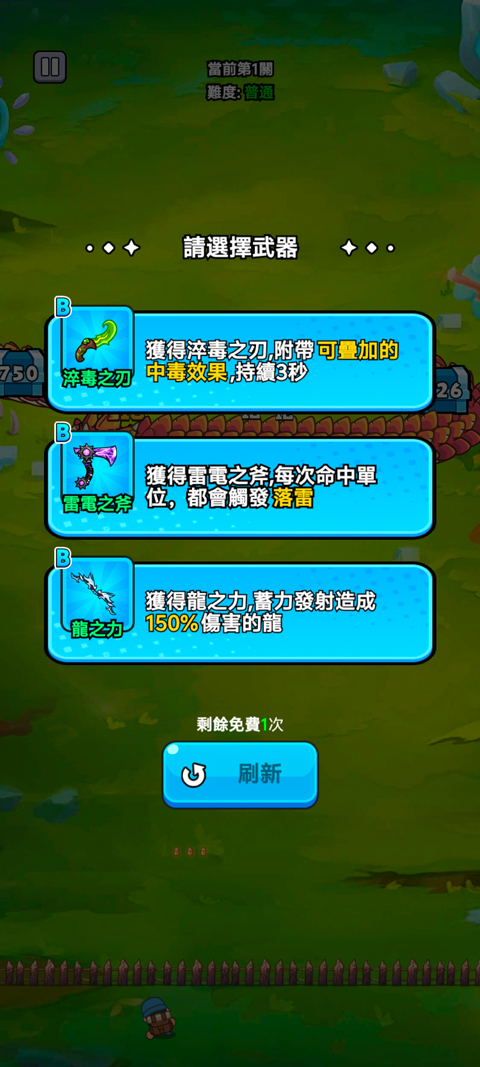 打了个龙