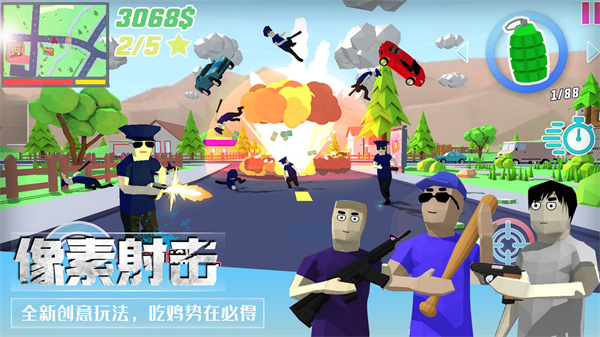 像素枪战吃鸡游戏手机版