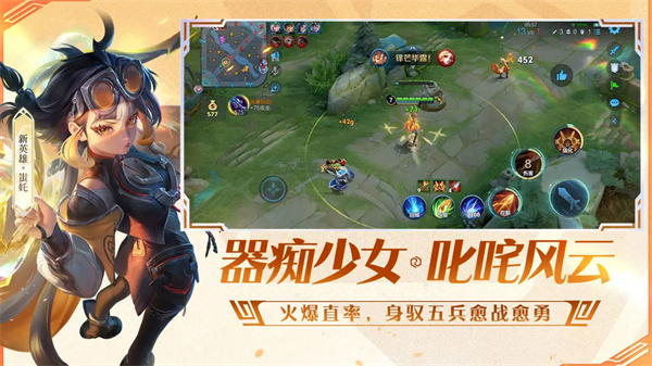 王者荣耀官方正版