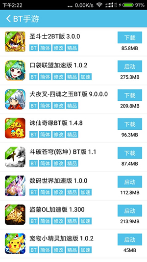 25游戏宝盒app最新版
