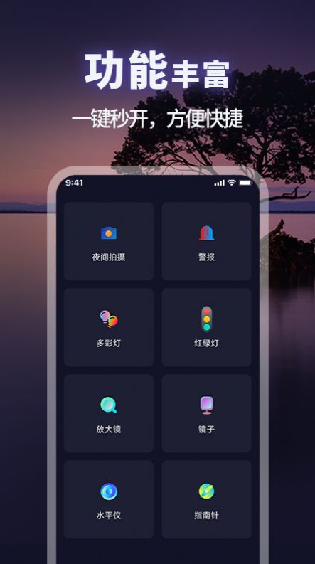手电筒超亮app免费版下载