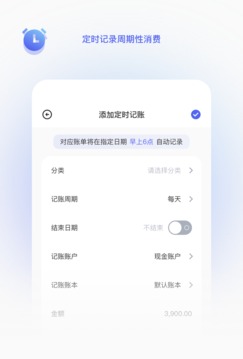 墨墨记账app手机版