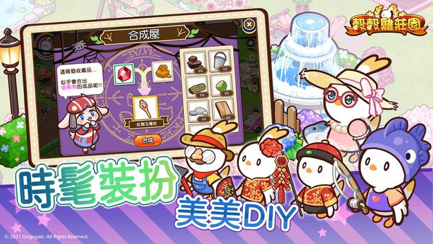 谷谷鸡庄园测试版 v1.0