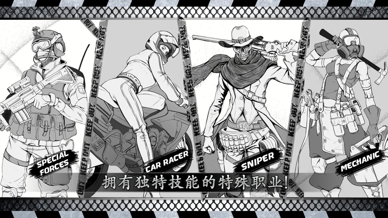 城市生存文字大逃杀游戏无限体力无限车辆安卓版 v0.70