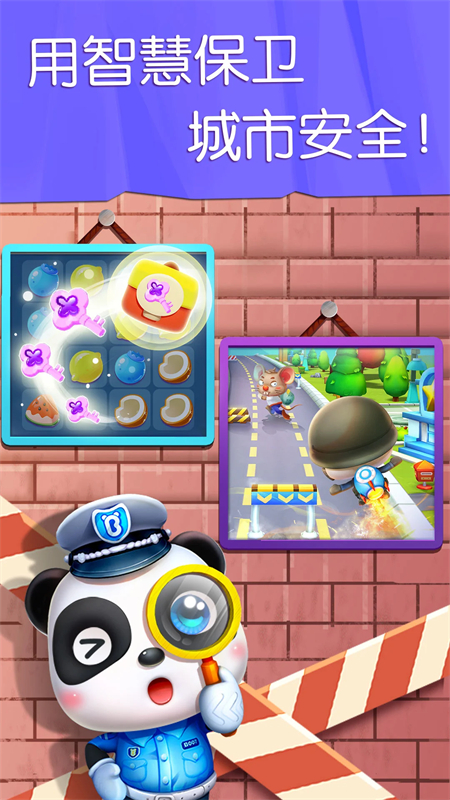 宝宝汽车城市旧版