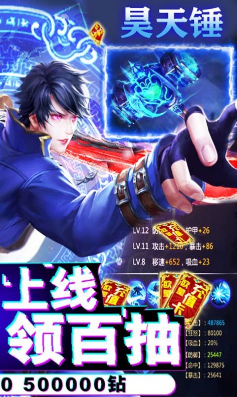 斗罗大陆魂师对决测试服下载 v9.5.0