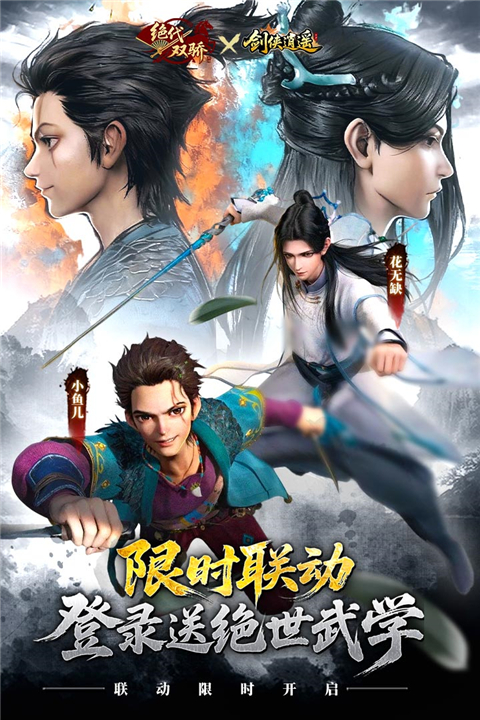 剑侠逍遥红包版