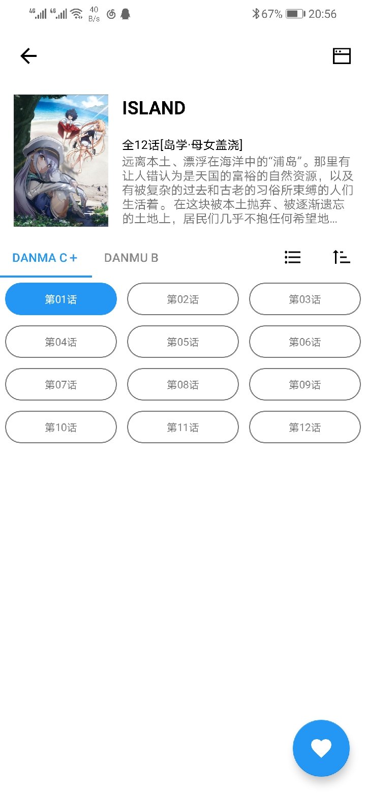 MyACG搜索源ios版官方版下载 v1.1.6.8