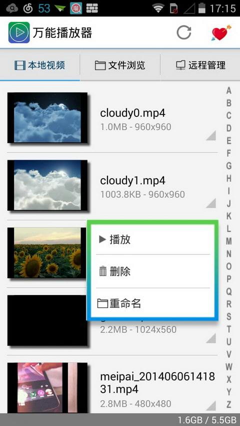 万能播放器官方客户端 v4.6.7