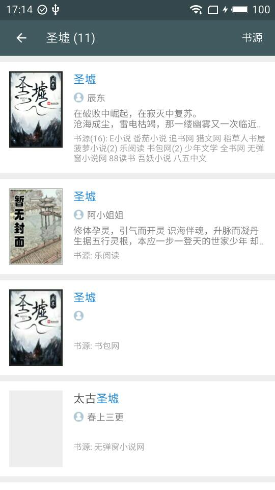 搜书大师vip最新版去广告版下载安装 v20.11