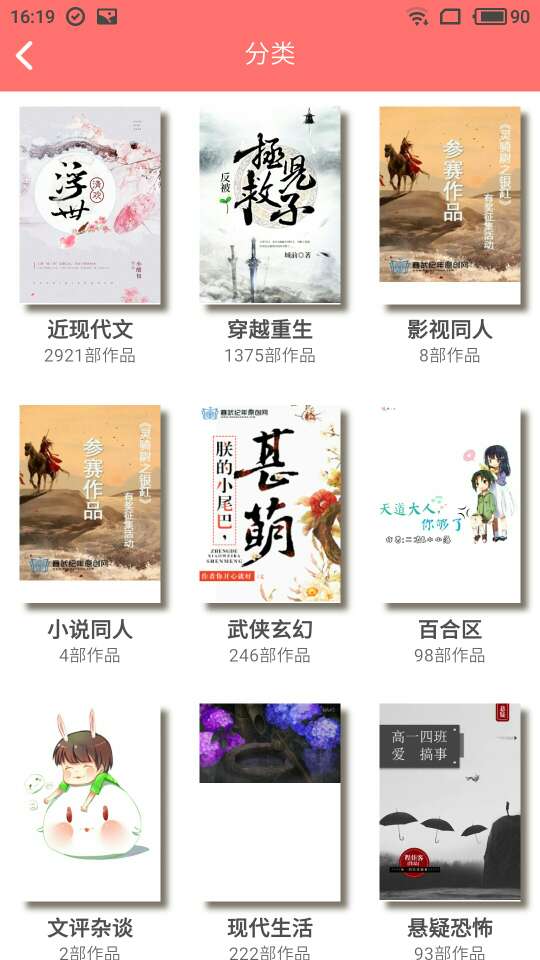 寒武纪年阅读器APP安卓版