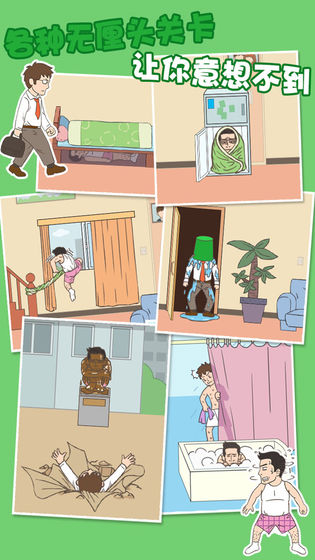 老婆我回来了steam游戏 v1.0