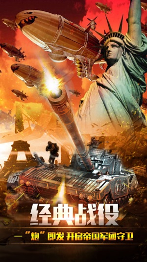 红警2共和国之辉官方版