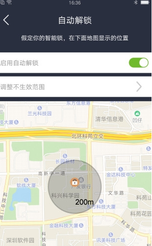 凯迪仕智能锁app安卓版