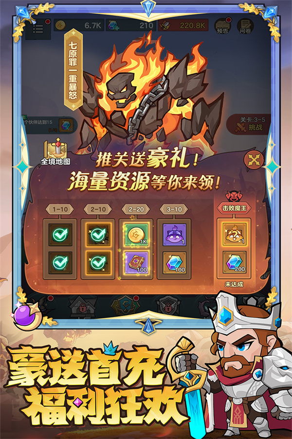 骑士与大龙九游渠道服