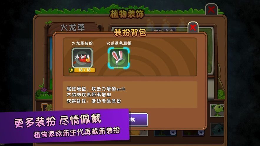植物大战僵尸2全新五阶购物狂欢安卓最新版 v2.5.4