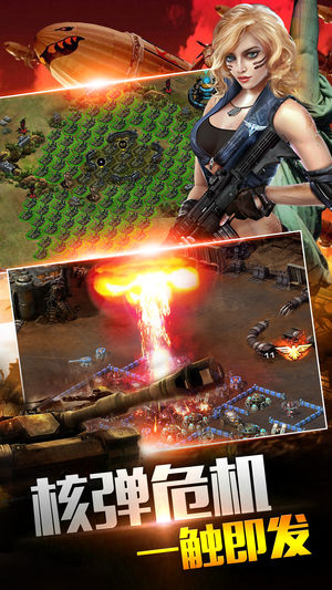 红警2共和国之辉官方版