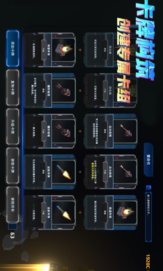 星际幸存者高级版