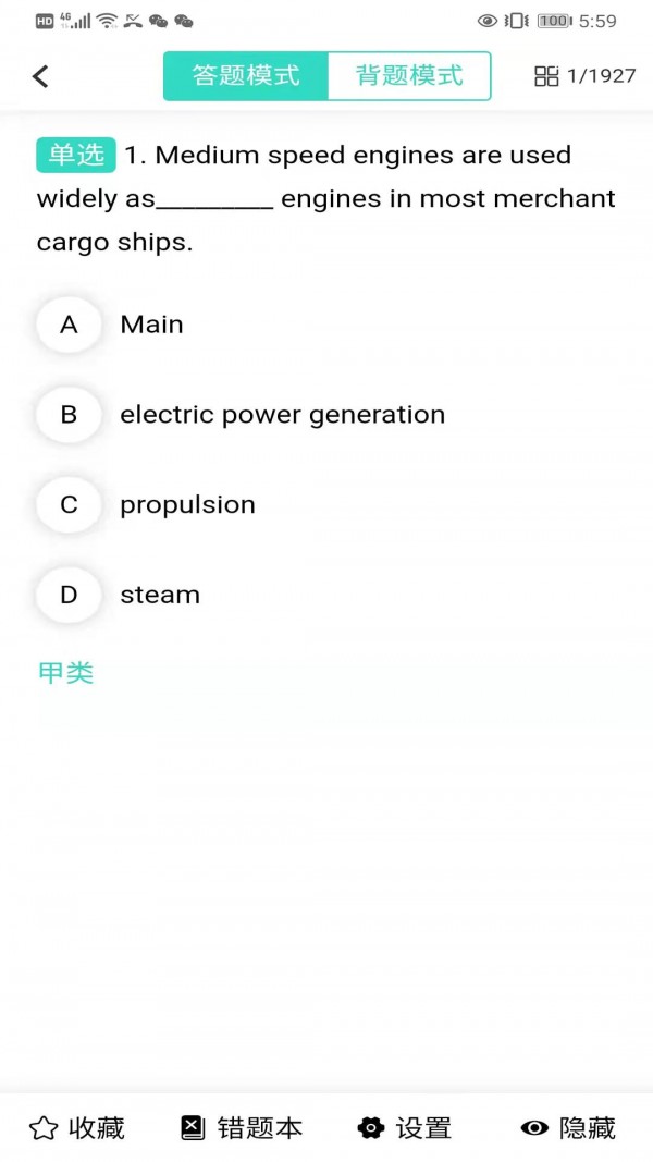 船员易APP安卓版