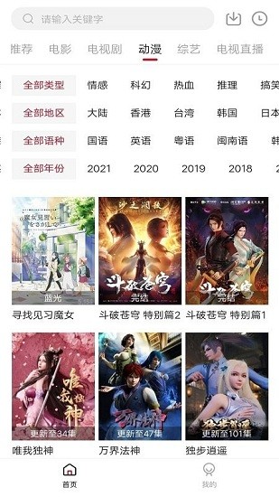 木瓜影视安卓最新版