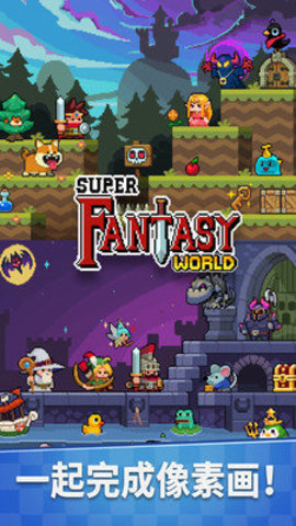 像素涂鸦世界安卓版