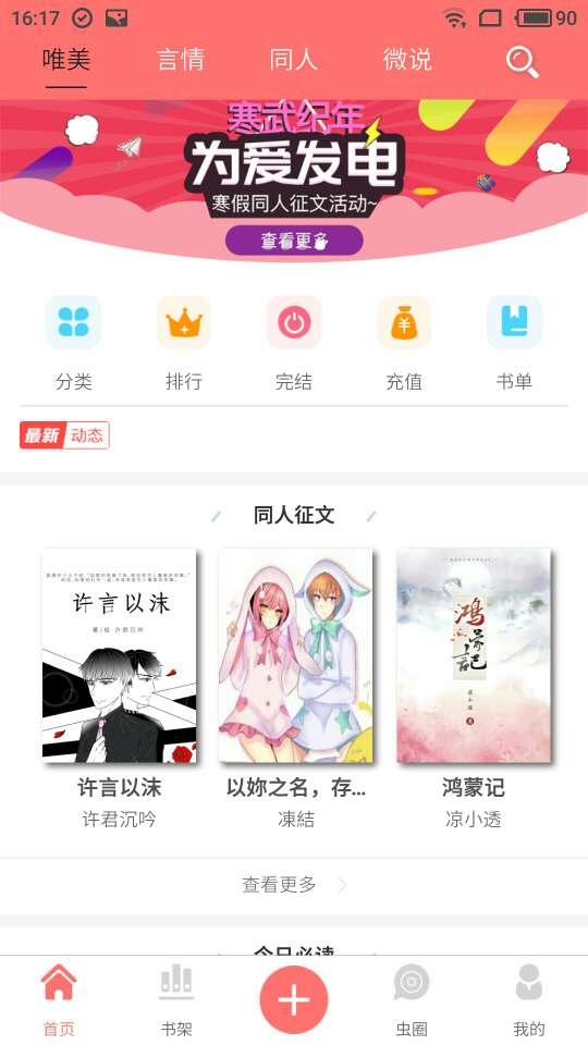 寒武纪年阅读器APP安卓版