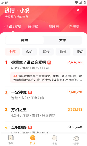 鸠摩搜书网页入口