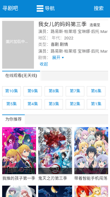 寻剧吧