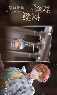 光与夜之恋港台服