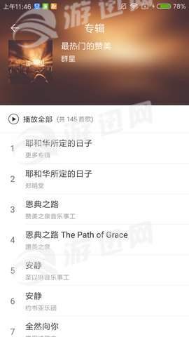 雅歌安装官方正版