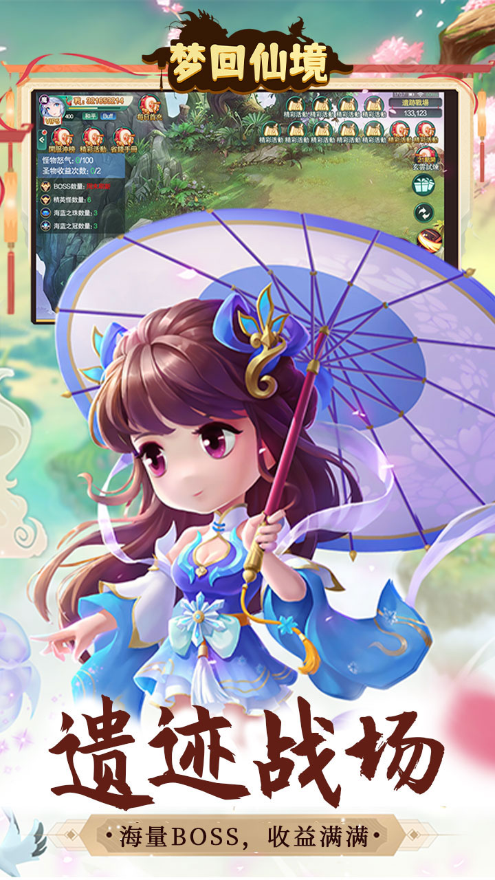 梦回仙境0.1折福利高返版