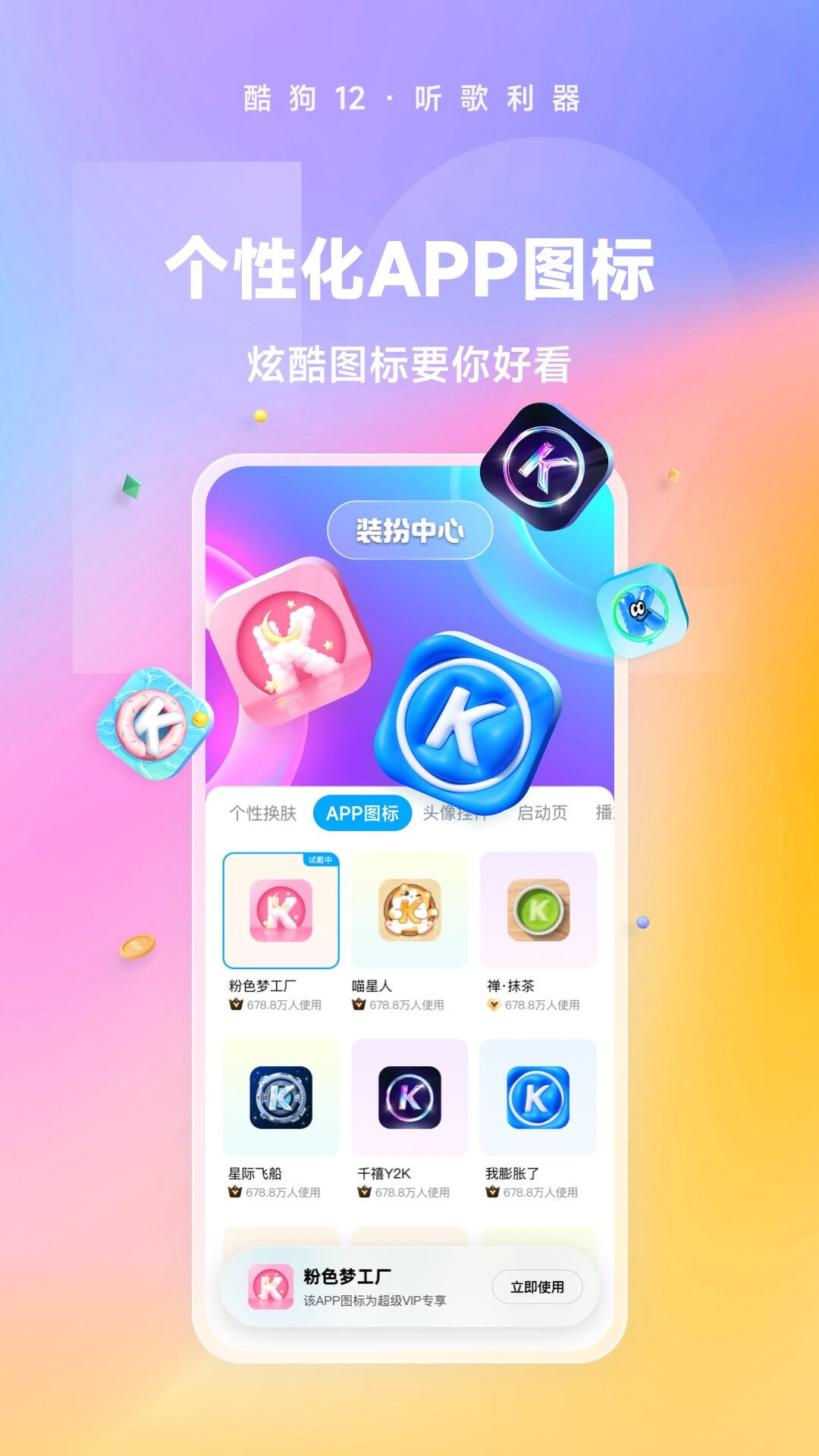 酷狗音乐app官方版软件