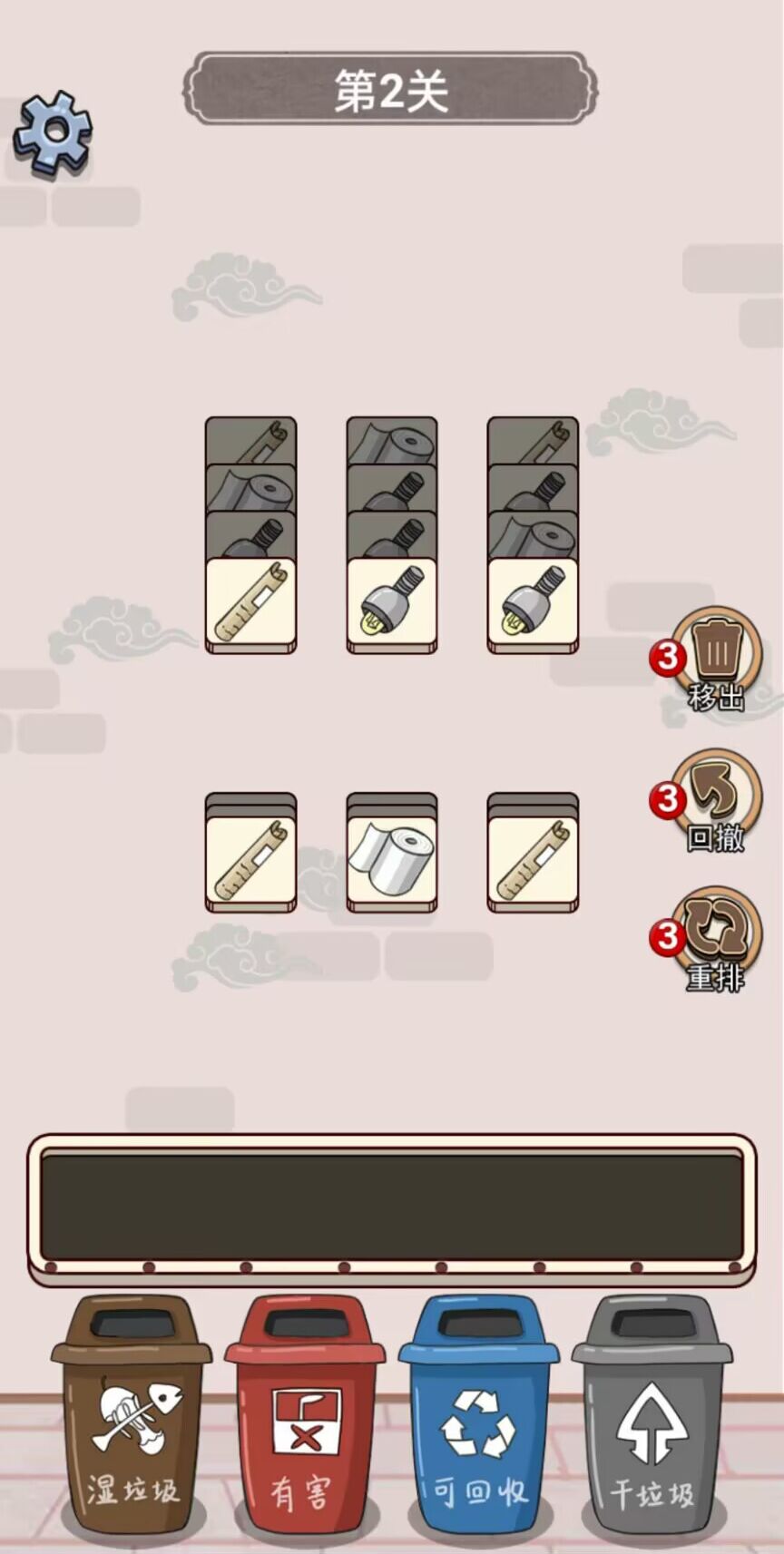 垃圾分类大王手游下载安装最新版本