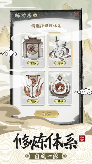 修仙家族模拟器折相思最新版