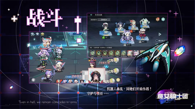 魔女骑士团