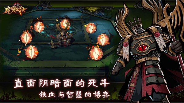 魔灵武士官方版
