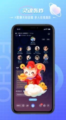 回声语音app官网