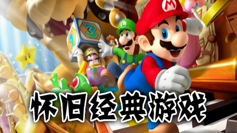 雪人兄弟经典版FC