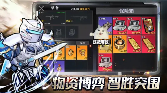 修勾三角洲行动破解版