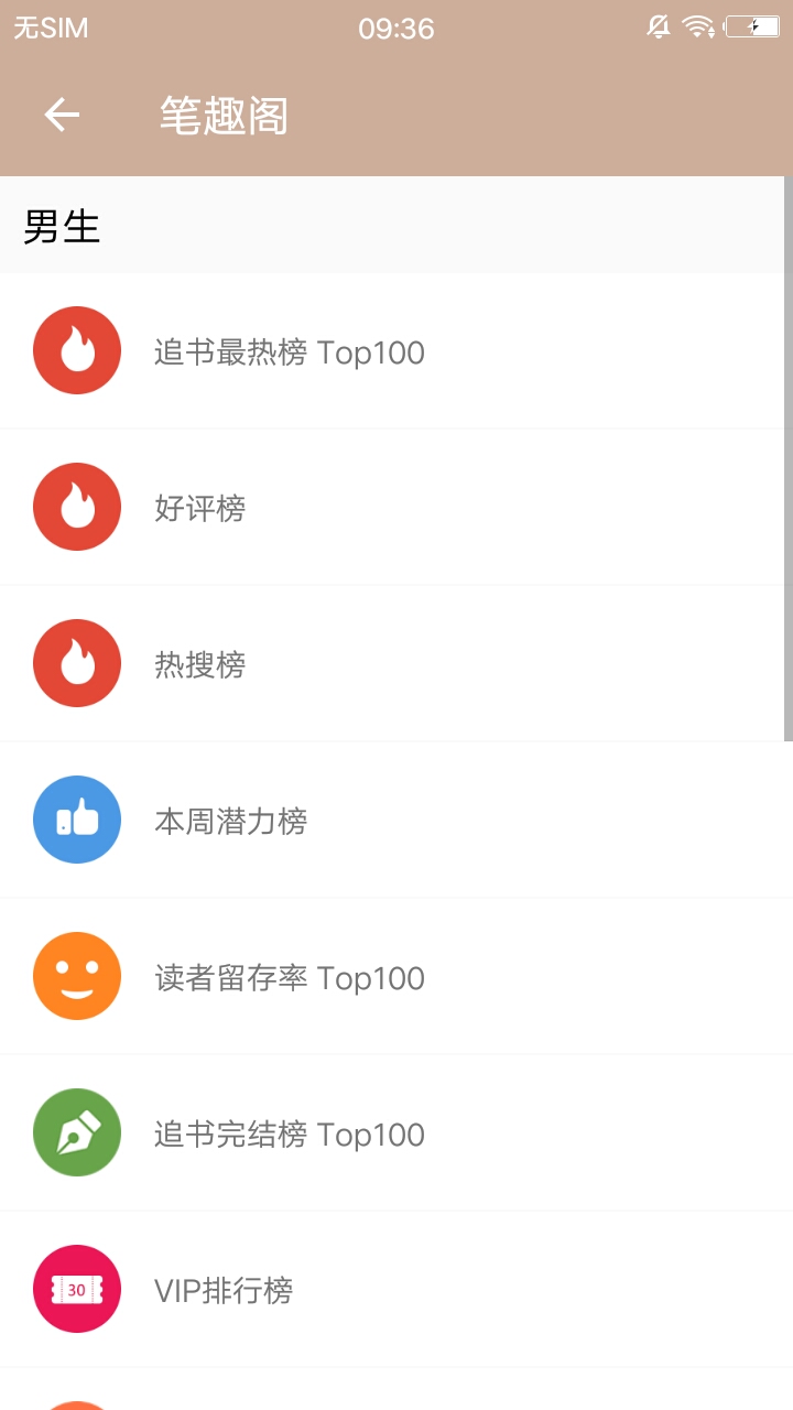 点滴阅读APP最新精简版 v1.10