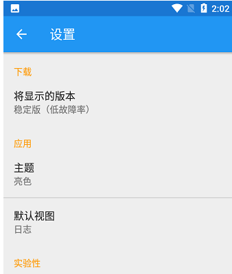 xposed框架(XposedInstaller)