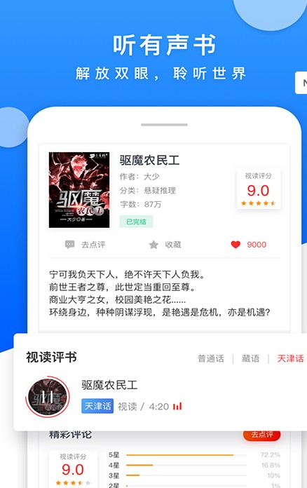 漫漫小说app安卓免费版 v1.0.0