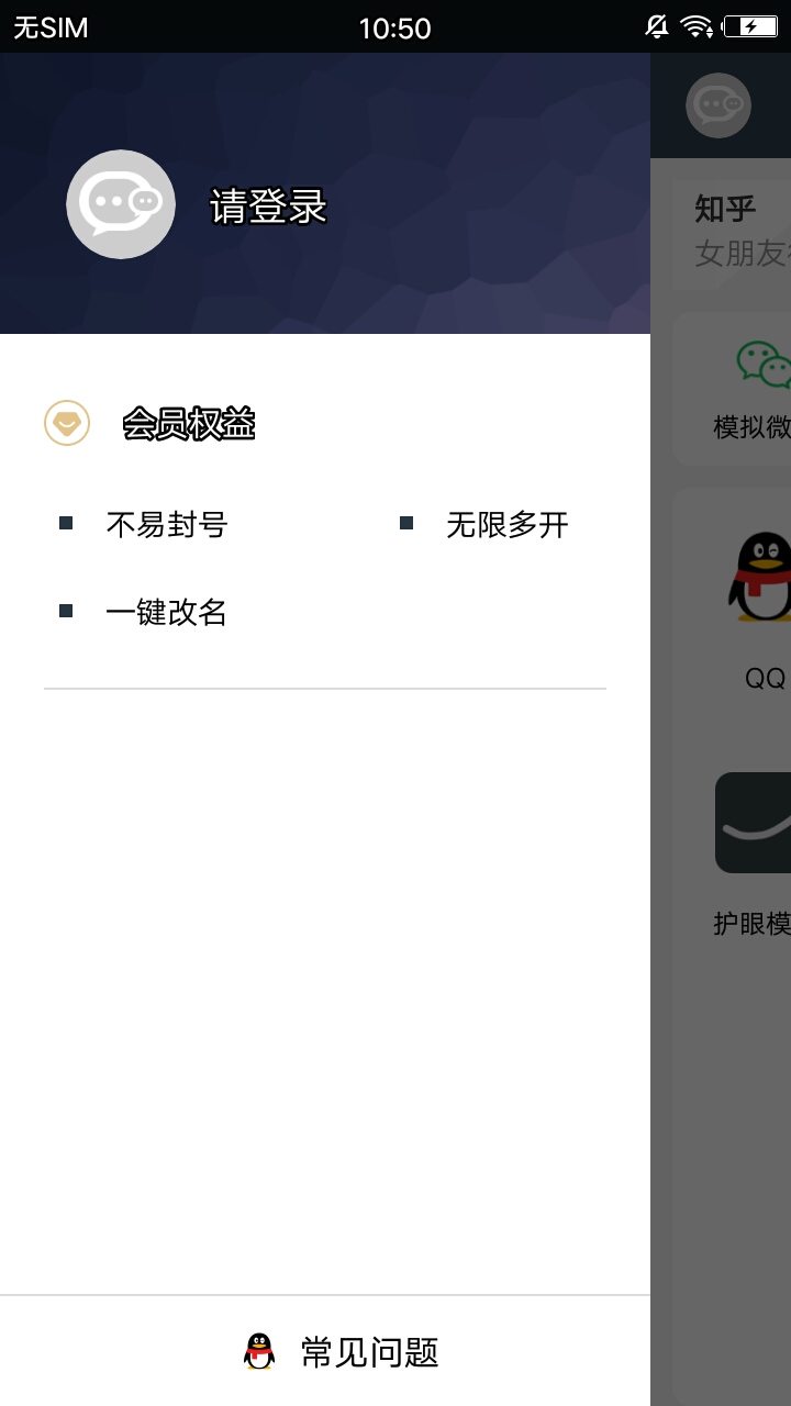 应用双开助手app官方最新免费版 v1.0.0
