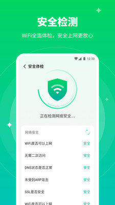 5GWiFi助手app安卓版