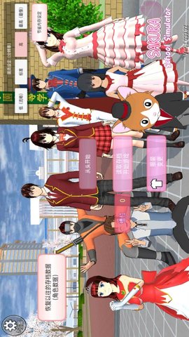 樱花校园青春版模拟器安卓中文版下载