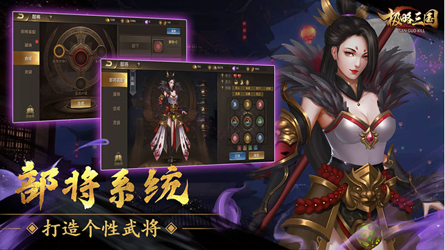 极略三国官方版