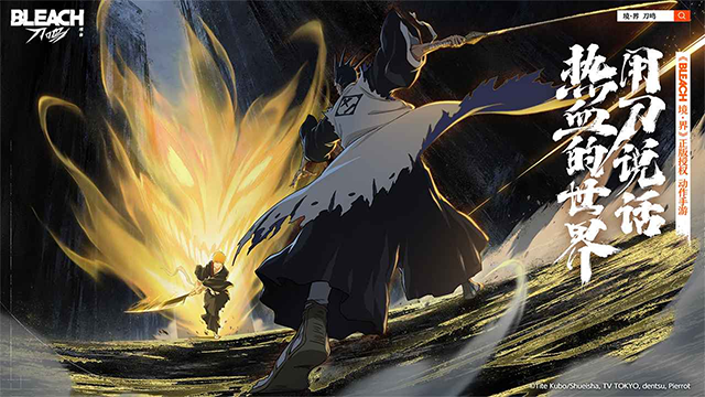 境界刀鸣手机版