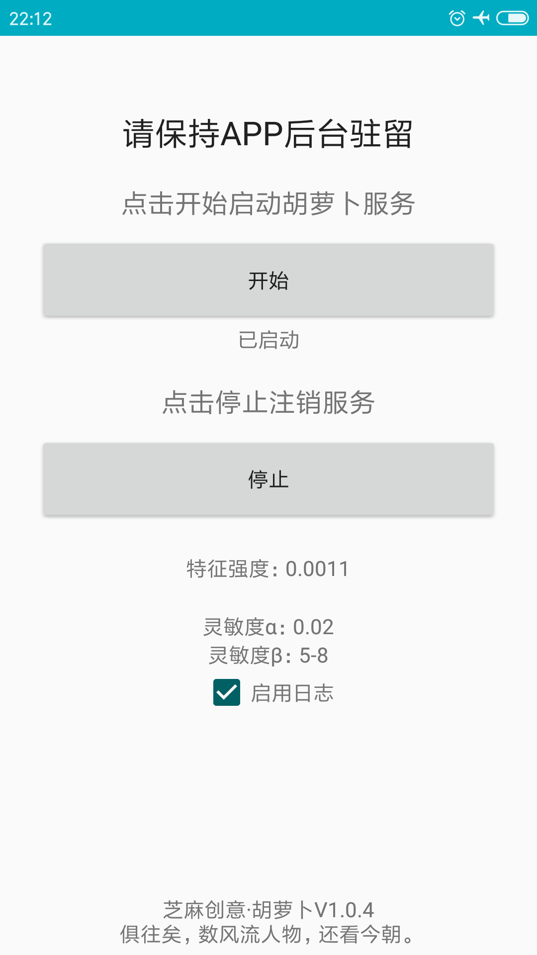 胡萝卜软件app手机版