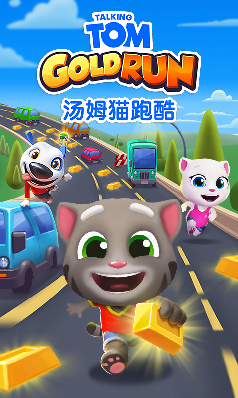 汤姆猫跑酷水上乐园